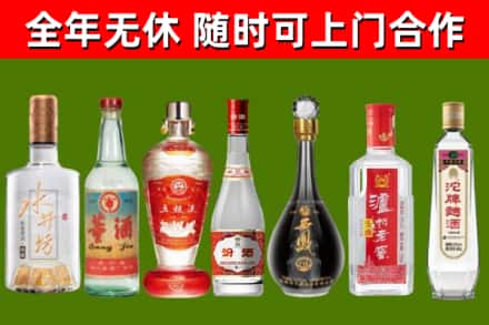 太和烟酒回收名酒系列.jpg