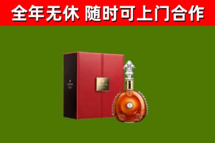 太和回收路易十三