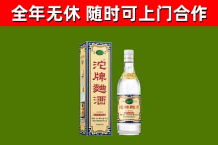 太和回收沱牌曲酒