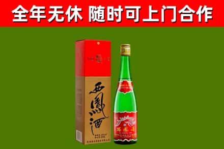 太和回收西凤酒