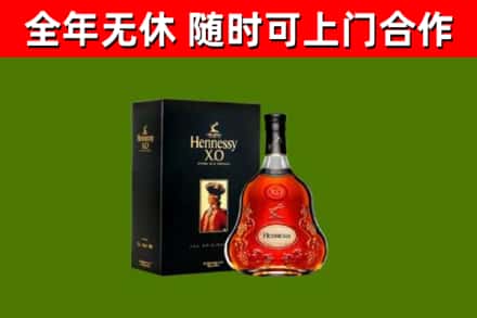 太和烟酒回收轩尼诗XO.jpg